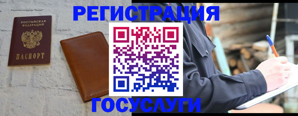 временная регистрация законно в Лянторе